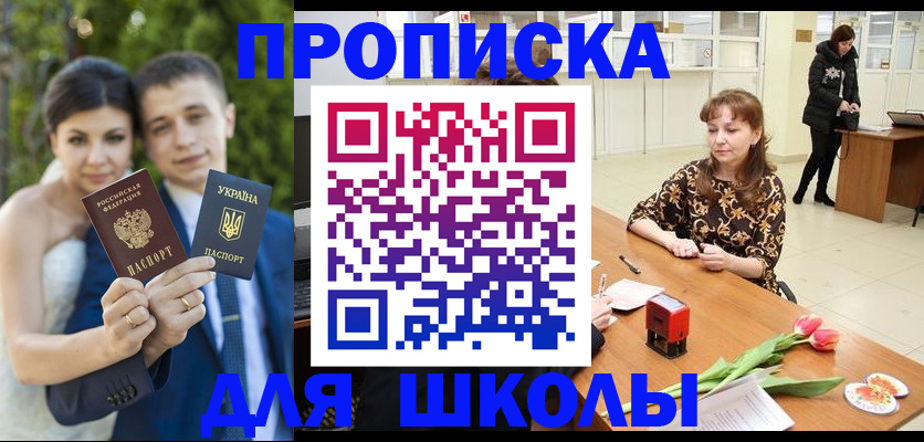 временная регистрация недорого в Сураже